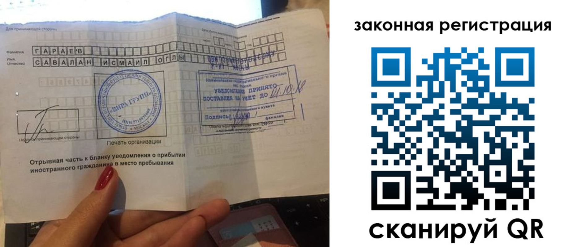 прописка для работы в Георгиевске