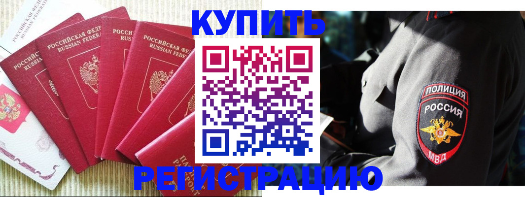 временная регистрация для школы в Георгиевске