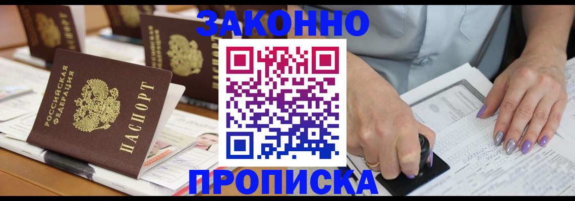 пропишу в квартире в Георгиевске