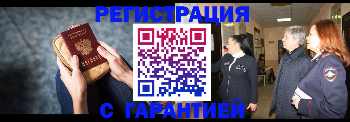 временная регистрация госуслуги в Георгиевске