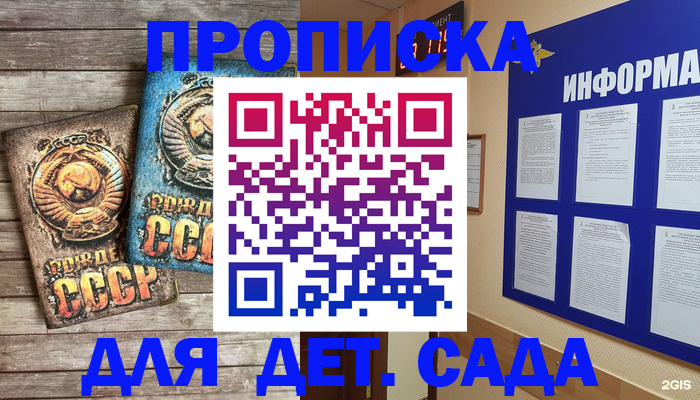 прописка поиск в Георгиевске