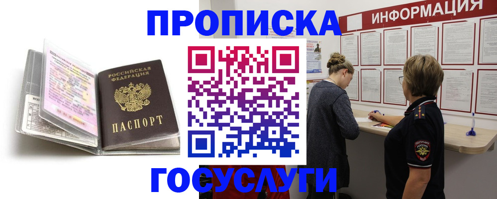 временная регистрация надежно в Георгиевске