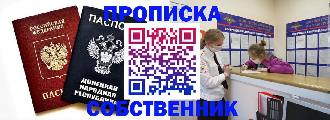 где прописаться в Георгиевске