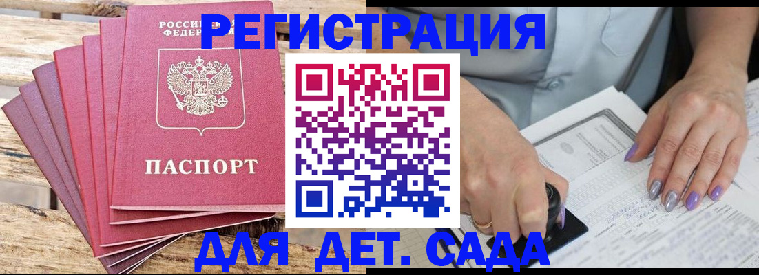 временная регистрация для всех в Георгиевске