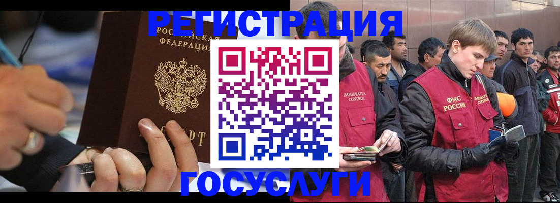 временная регистрация госуслуги в Георгиевске